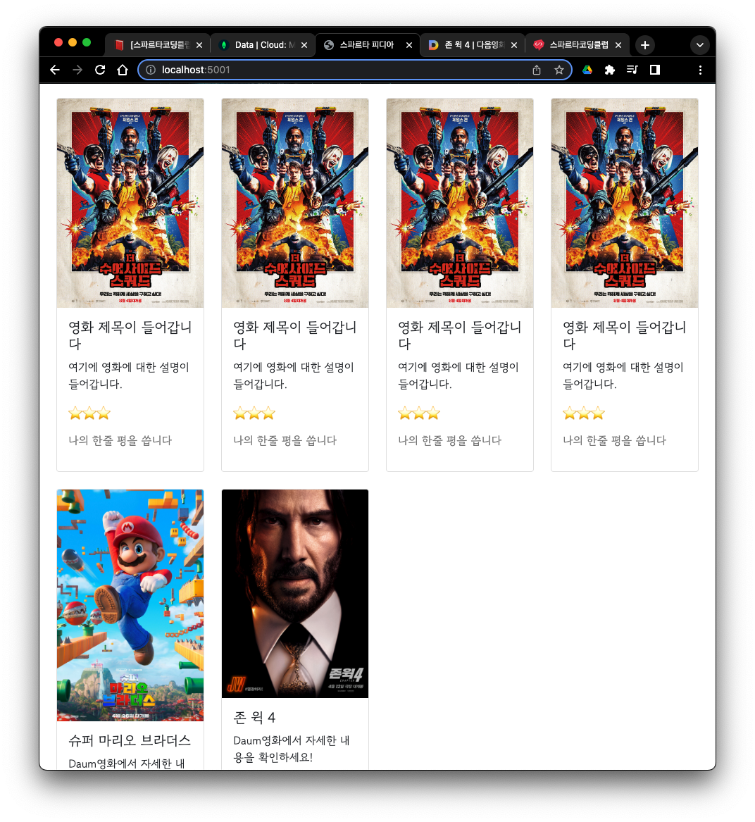 스파르타 즉문즉답